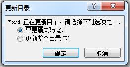 word鑷姩鐢熸垚鐩綍璇︾粏鏁欑▼,word鐩綍椤电爜鎬庝箞鑷姩鐢熸垚