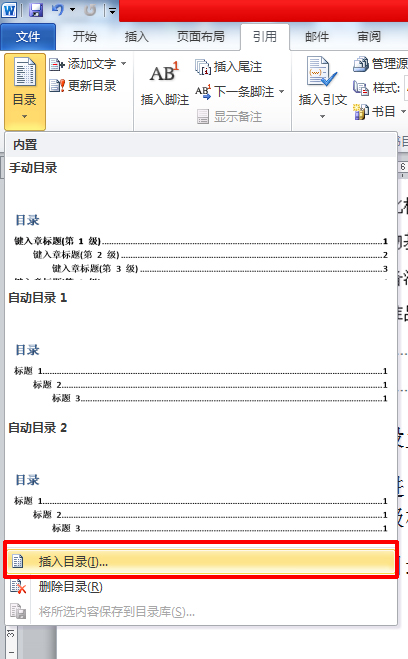 word鑷姩鐢熸垚鐩綍璇︾粏鏁欑▼,word鐩綍椤电爜鎬庝箞鑷姩鐢熸垚