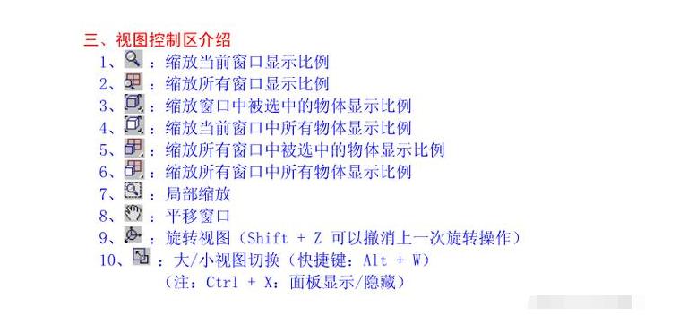 一套完整的3dmax教程,3dmax干货教程