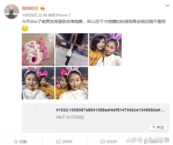 怎么diss你的前男友这个小仙女当着周杰伦的面做到了