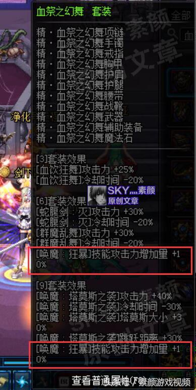 dnf魔剑光剑,dnf剑魔新换装完美