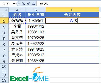 excel函数公式的round使用方法,excel函数公式两个工作表内容合并