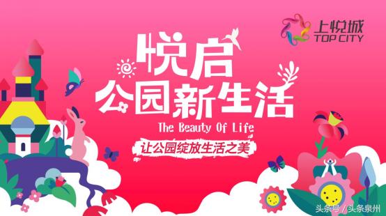 打造“公园式购物生活”时代新主张，百捷上悦城盛大开业