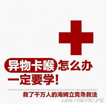 桂圆卡住喉咙致死,被桂圆卡喉咙急救法
