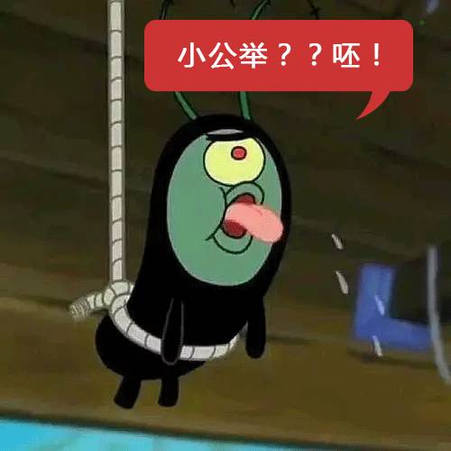 不要再随便乱用词语了,小仙女老公出局解读分分钟辣眼睛!