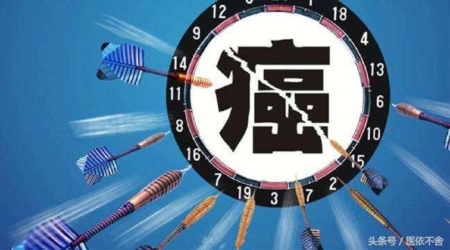 癌症的预防胜于治疗，防患于未然，运离疾病