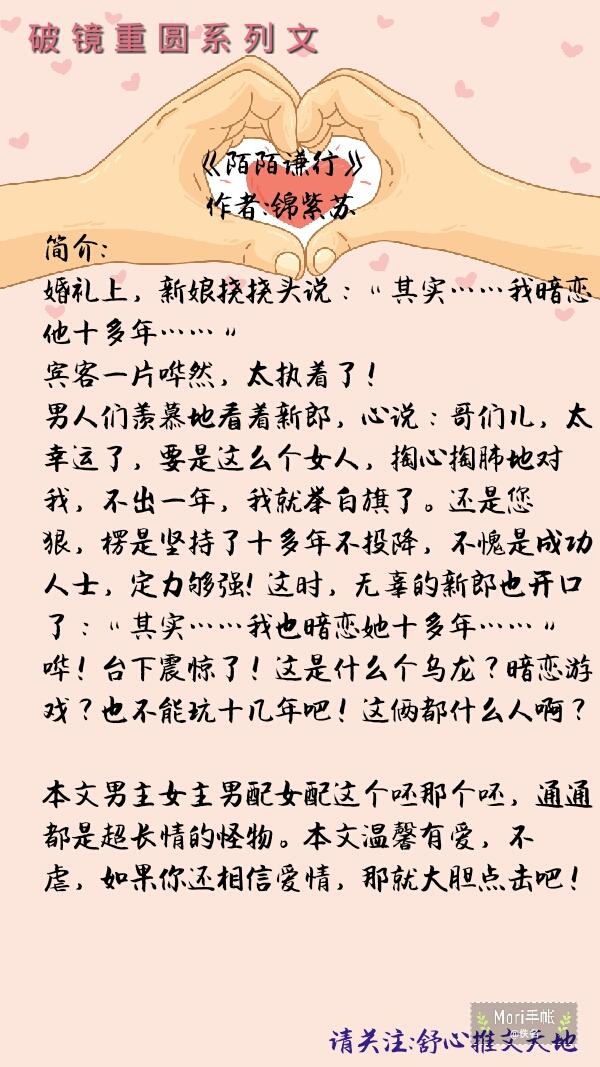破镜重圆的小说甜宠文一口气看完,久别重逢破镜重圆的小说虐文推文