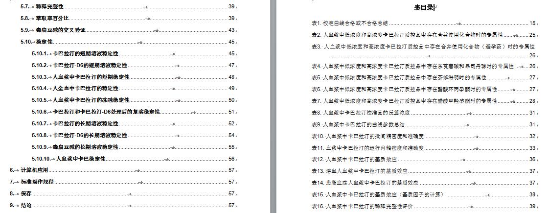 word鑷姩鐢熸垚鐩綍璇︾粏鏁欑▼,word鐩綍椤电爜鎬庝箞鑷姩鐢熸垚