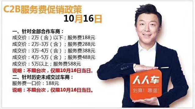 人人车的利润,人人车盈利模式是什么