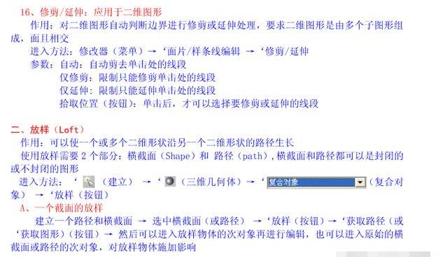 一套完整的3dmax教程,3dmax干货教程