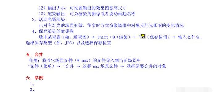 一套完整的3dmax教程,3dmax干货教程