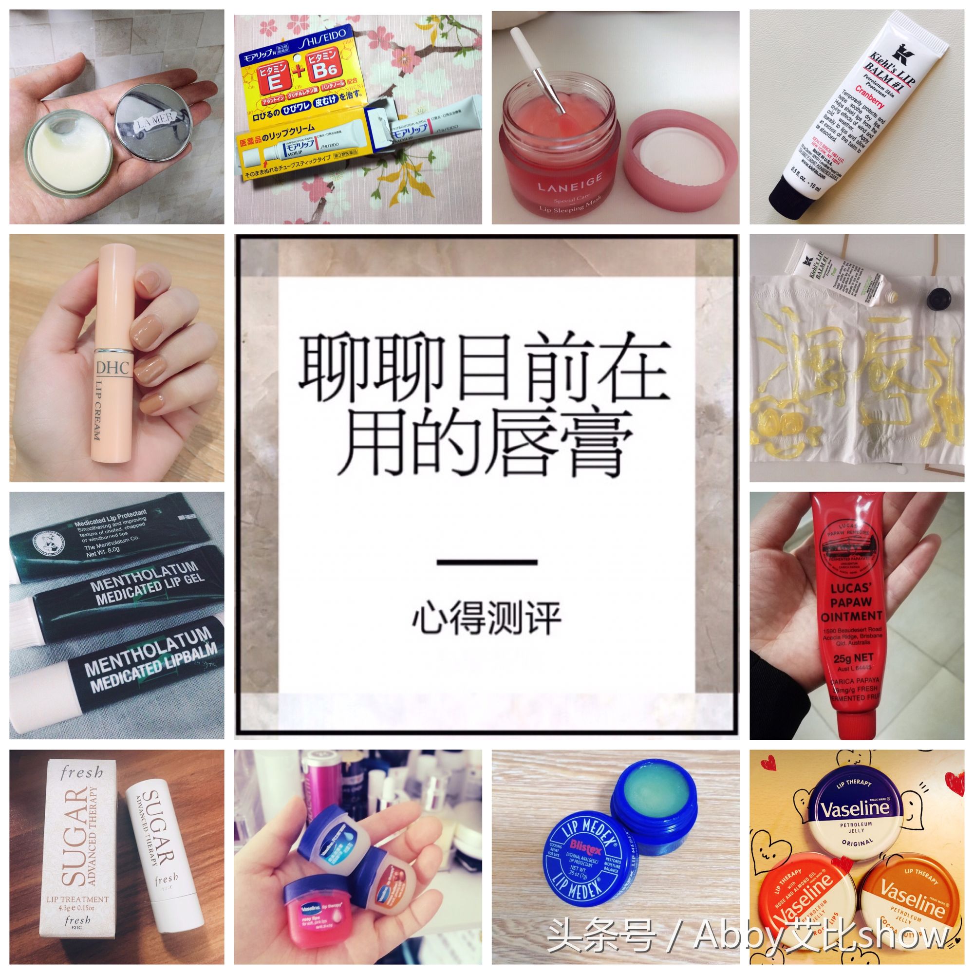 秋冬润唇膏推荐测评,秋冬公认好用的润唇膏有哪些牌子