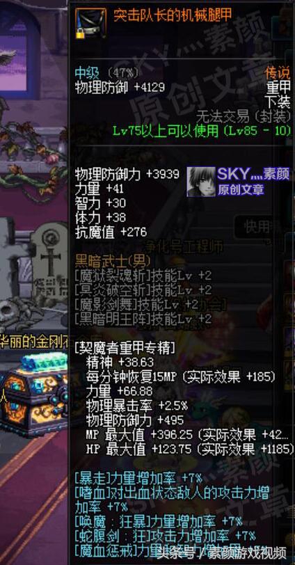 dnf魔剑光剑,dnf剑魔新换装完美