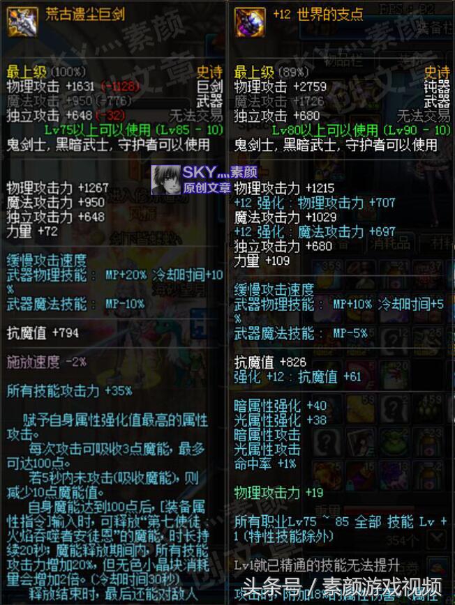 dnf魔剑光剑,dnf剑魔新换装完美