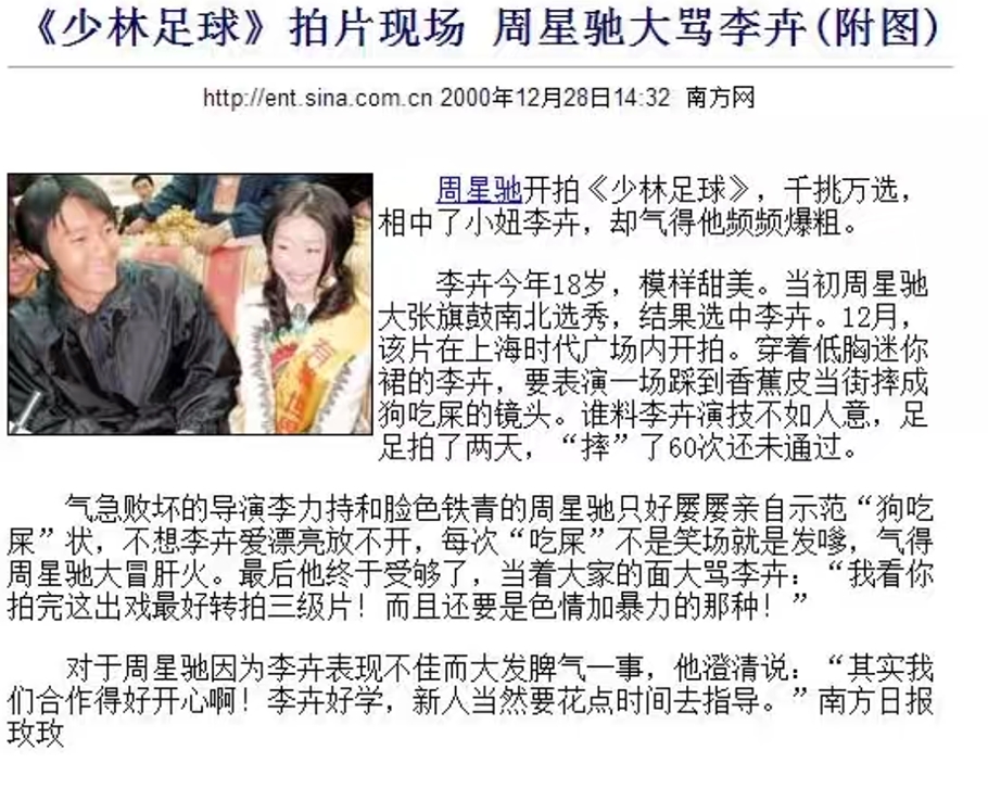 周星驰捧红了黄圣依,周星驰唯一没有捧红的女星