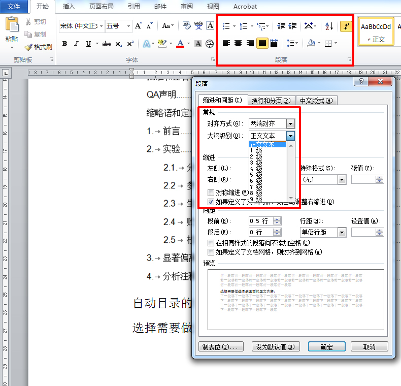 word鑷姩鐢熸垚鐩綍璇︾粏鏁欑▼,word鐩綍椤电爜鎬庝箞鑷姩鐢熸垚