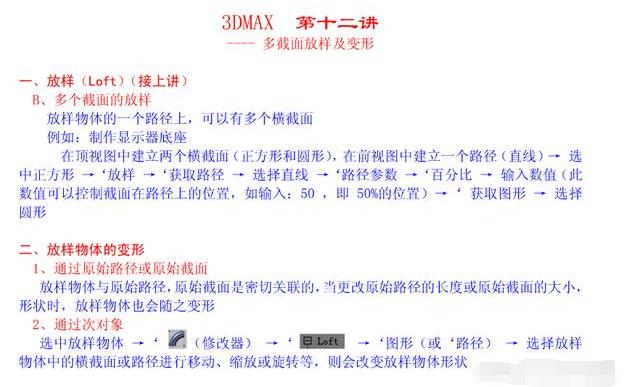 一套完整的3dmax教程,3dmax干货教程