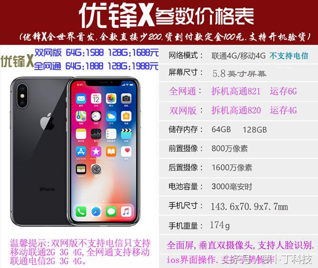 华强北2021年iphonex多少钱,苹果x和华强北苹果x