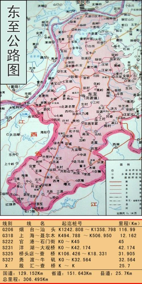 东至尧舜之乡,安徽东至县尧舜之乡