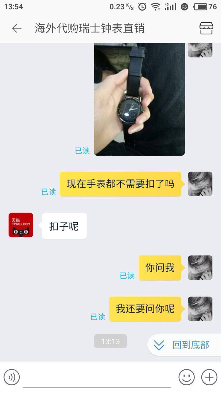 有哪些雷人的买家秀,搞笑的买家秀评价