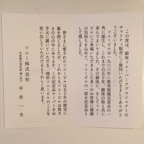 索尼大楼拆除了吗,索尼sony深圳专营店