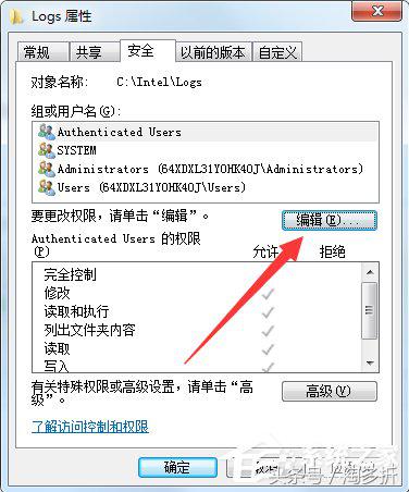win7文件夹访问被拒绝怎么办,windows7文件夹访问被拒绝怎么弄