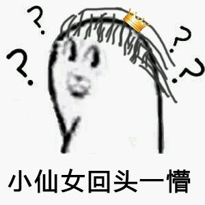 不要再随便乱用词语了,小仙女老公出局解读分分钟辣眼睛!