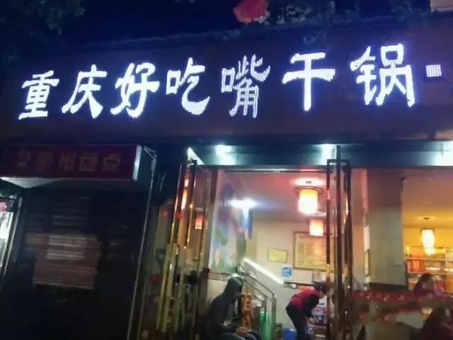 2个人30元就吃撑!这条街光看名字就能流口水!