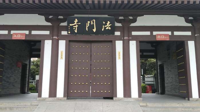 1000多年的法门寺,法门寺发现多少件文物图片