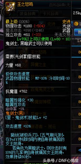 史诗之路兑换,dnf史诗之路爆出装备怎么分解
