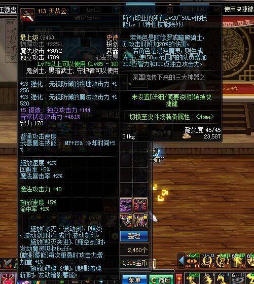 dnf现版本换装备,dnf更新换装备