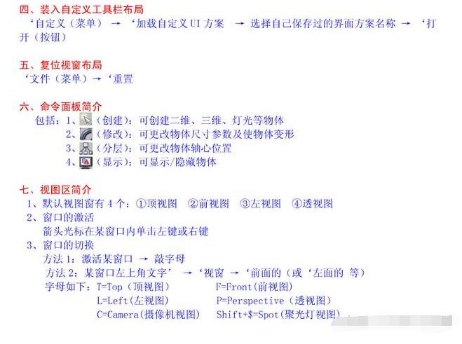 一套完整的3dmax教程,3dmax干货教程