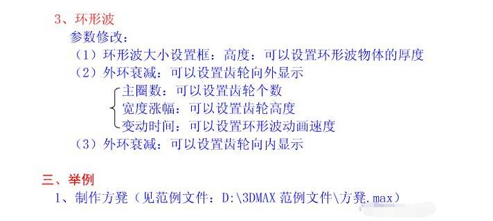 一套完整的3dmax教程,3dmax干货教程