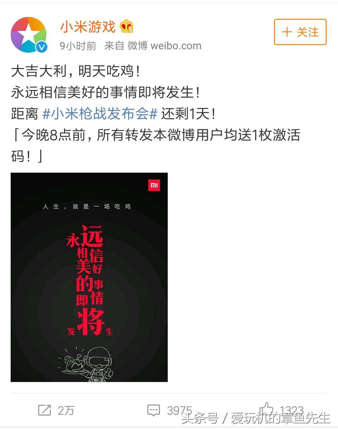 小米枪战免费领取,小米枪战王者免费领取