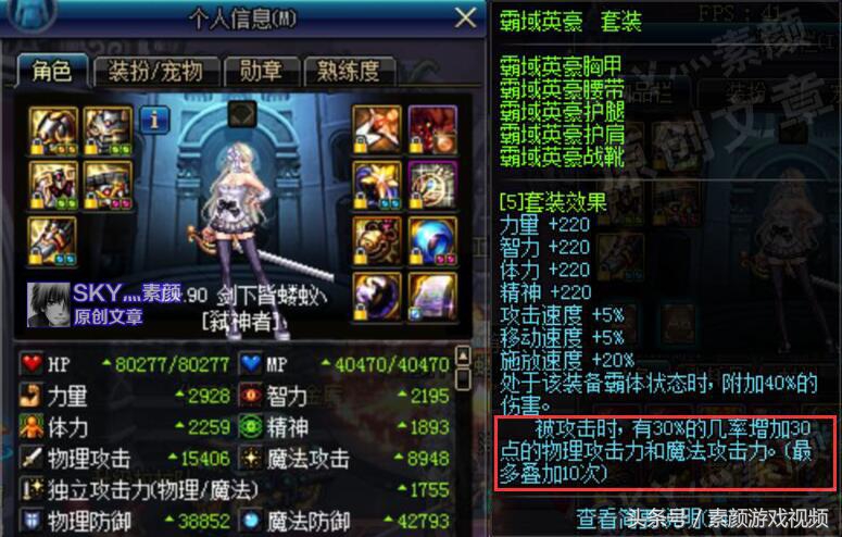 dnf魔剑光剑,dnf剑魔新换装完美