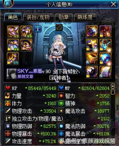 dnf魔剑光剑,dnf剑魔新换装完美