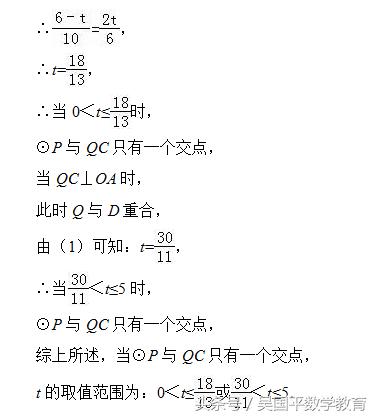 中考数学压轴题有关三角形相似,数学相似三角形中考解题思路