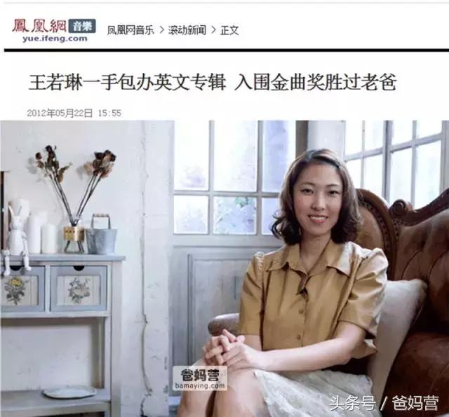 王若琳事件完整版,王若琳最后和谁在一起了