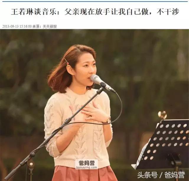 王若琳事件完整版,王若琳最后和谁在一起了