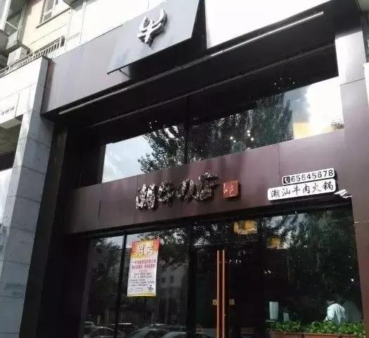 吉林市必吃十大馆子,吉林氛围好的火锅店推荐