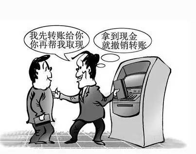 atm转账骗局怎么追回,atm机实时转账被骗可以退回吗