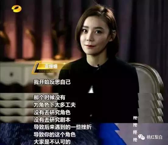 袁姗姗和杨幂的差距,袁姗姗杨幂关系为什么不好