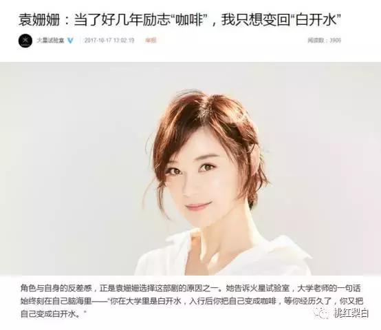 袁姗姗和杨幂的差距,袁姗姗杨幂关系为什么不好