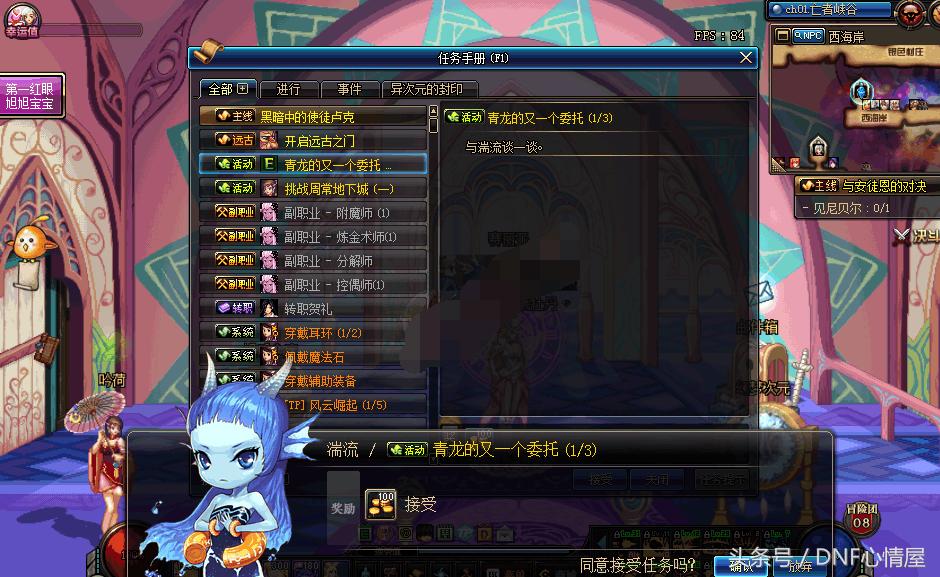 史诗之路兑换,dnf史诗之路爆出装备怎么分解