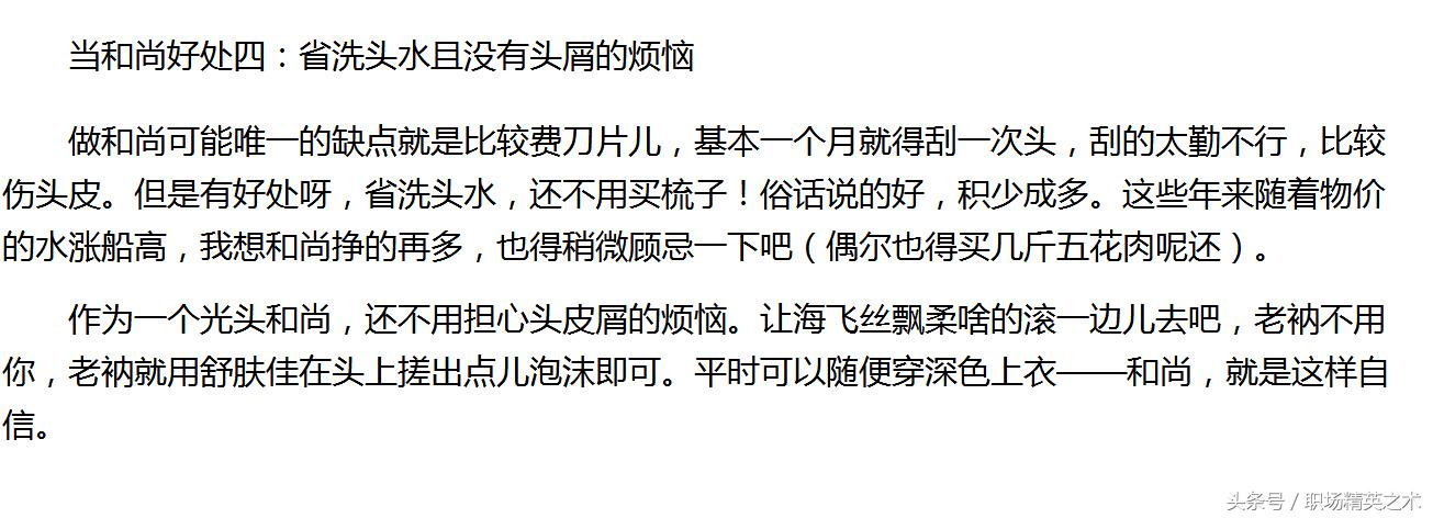 去当和尚平时都干些什么,一般什么人才去当和尚