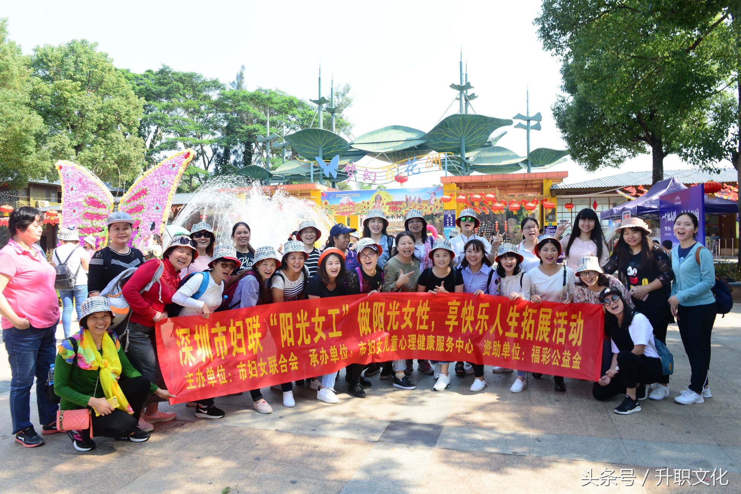 深圳社区妇联外出活动,深圳妇联活动