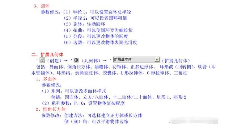 一套完整的3dmax教程,3dmax干货教程