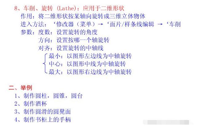 一套完整的3dmax教程,3dmax干货教程