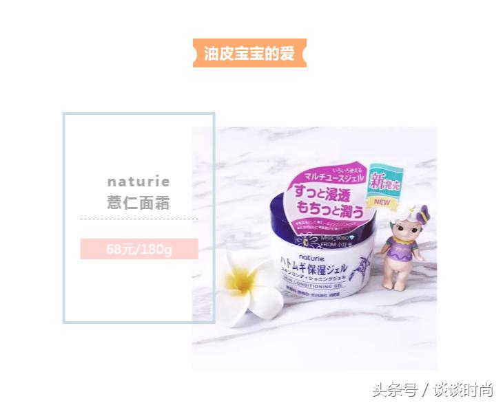 秋冬油皮平价面霜推荐,面霜推荐秋冬平价学生