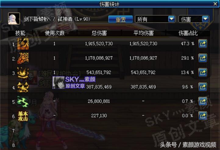 dnf魔剑光剑,dnf剑魔新换装完美